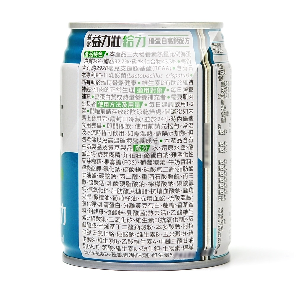 【益富】益力壯給力 優蛋白高鈣配方 250mlx24瓶/1箱+贈2瓶 (原味無糖)