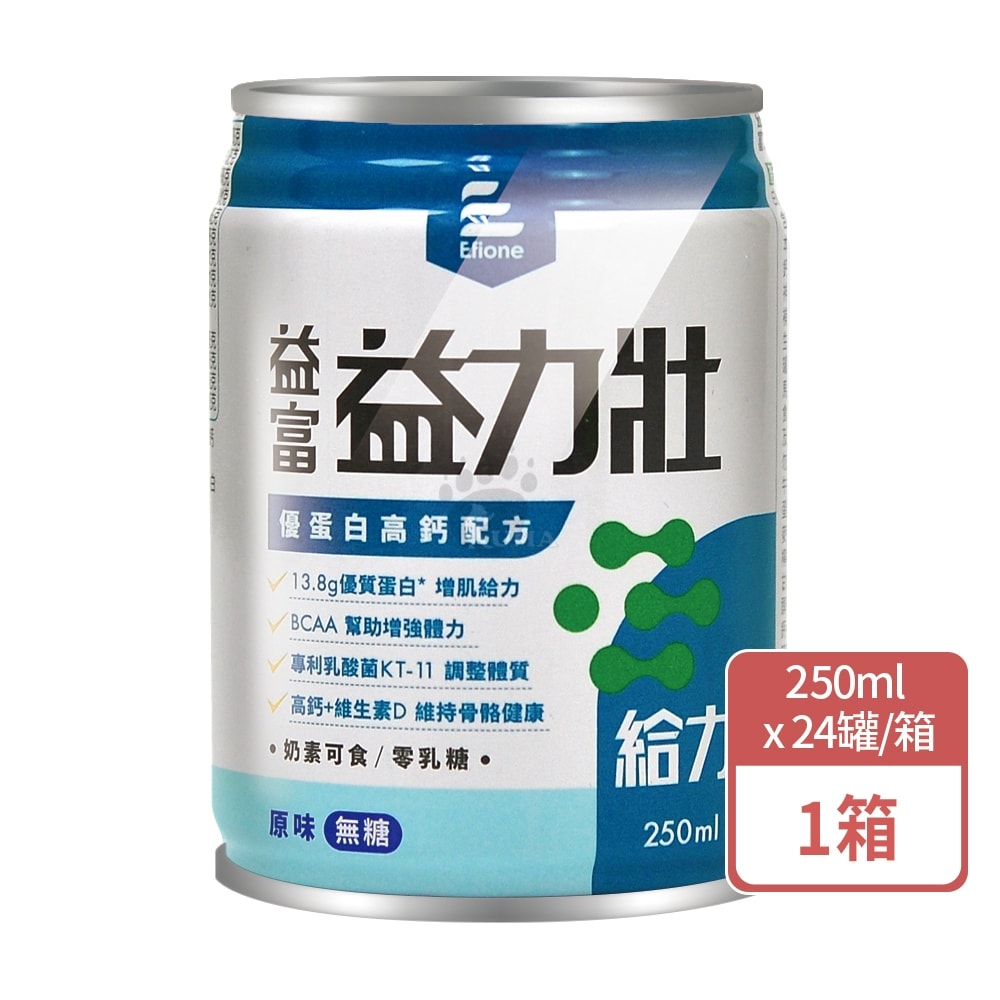 【益富】益力壯給力 優蛋白高鈣配方 250mlx24瓶/1箱+贈2瓶 (原味無糖)