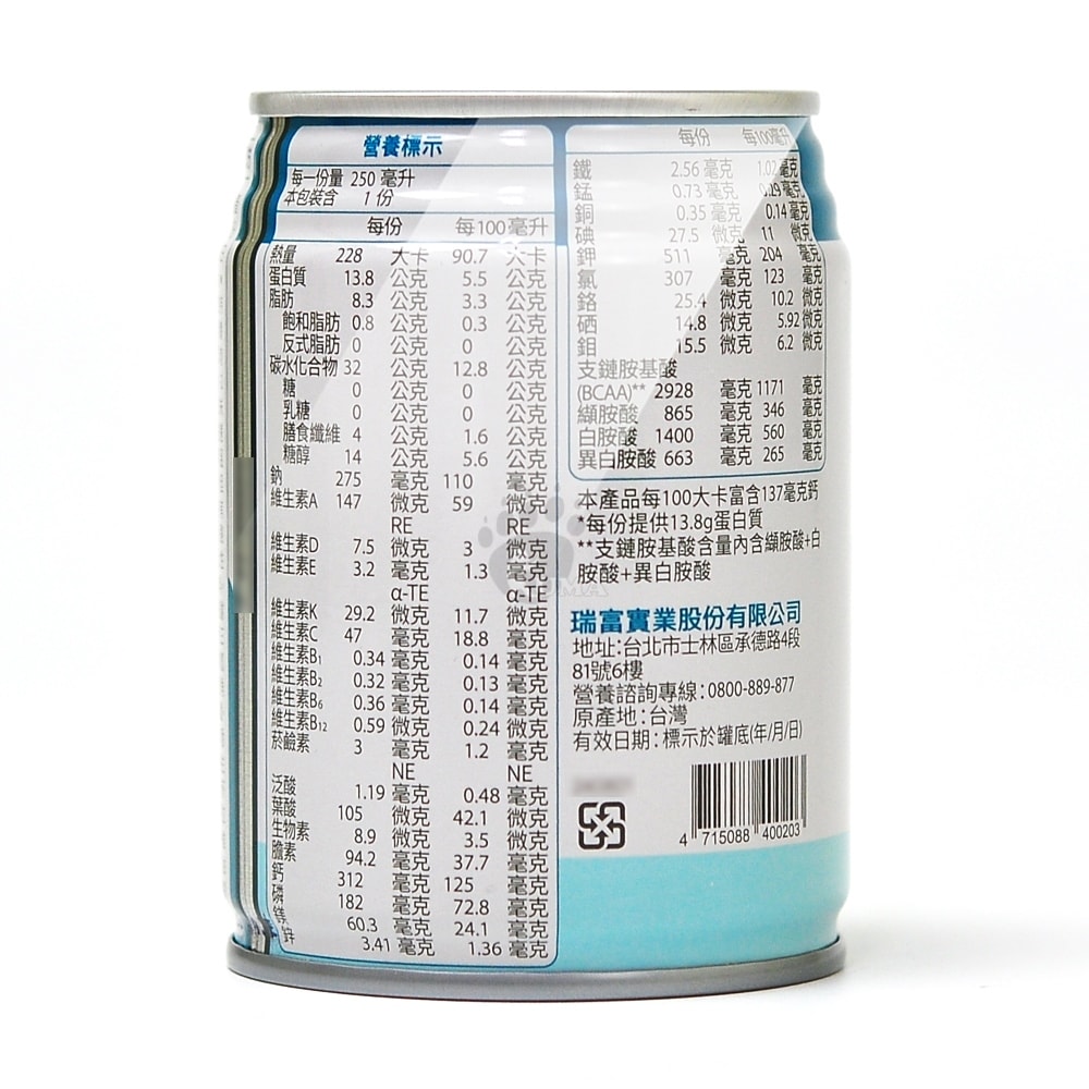 【益富】益力壯給力 優蛋白高鈣配方 250mlx24瓶/2箱+贈4瓶 (原味無糖)