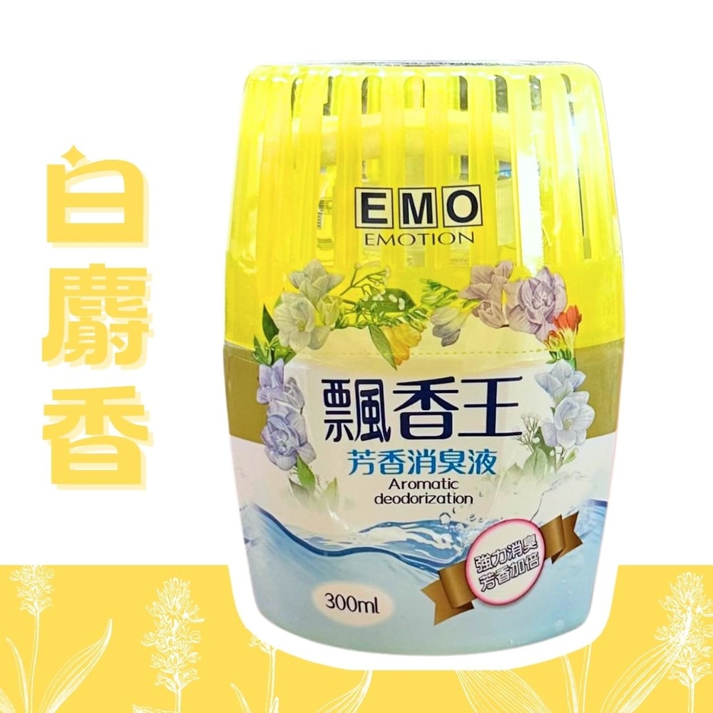 【EMO】飄香王芳香除臭液 300ml*12瓶 櫻花 晨露 白麝香 小蒼蘭