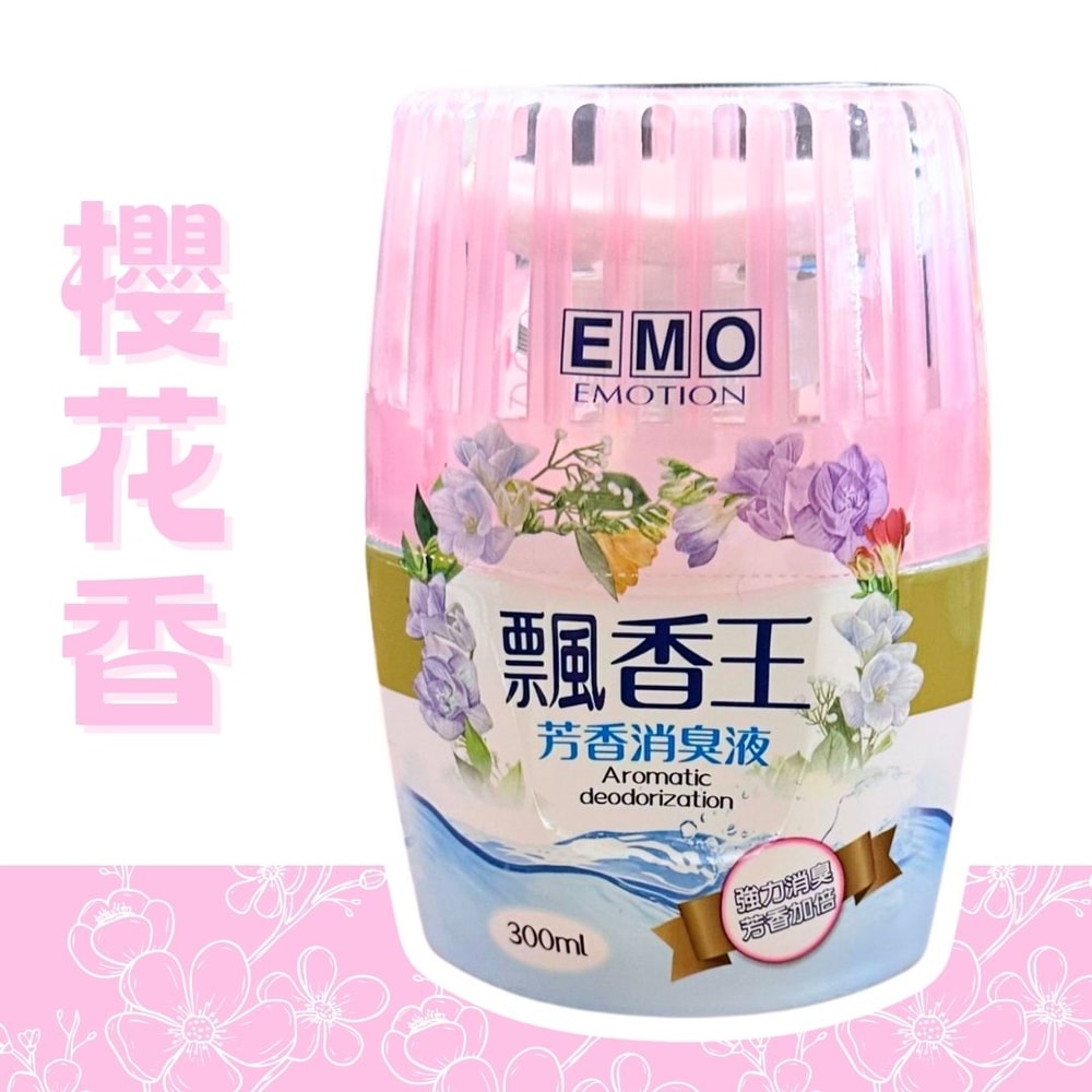 【EMO】飄香王芳香除臭液 300ml*12瓶 櫻花 晨露 白麝香 小蒼蘭