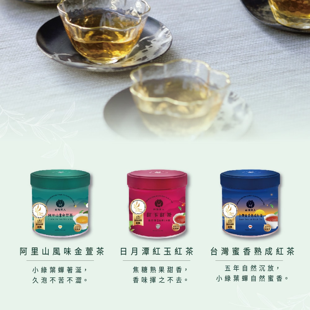 【台灣茶人】金葉金獎100%台灣茶系列-阿里山風味金萱茶(40g/罐)