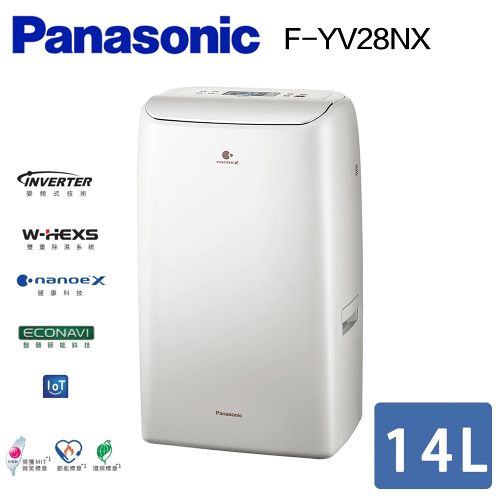 【Panasonic 國際牌】14公升變頻高效型除濕機 F-YV28NX (奶油白)