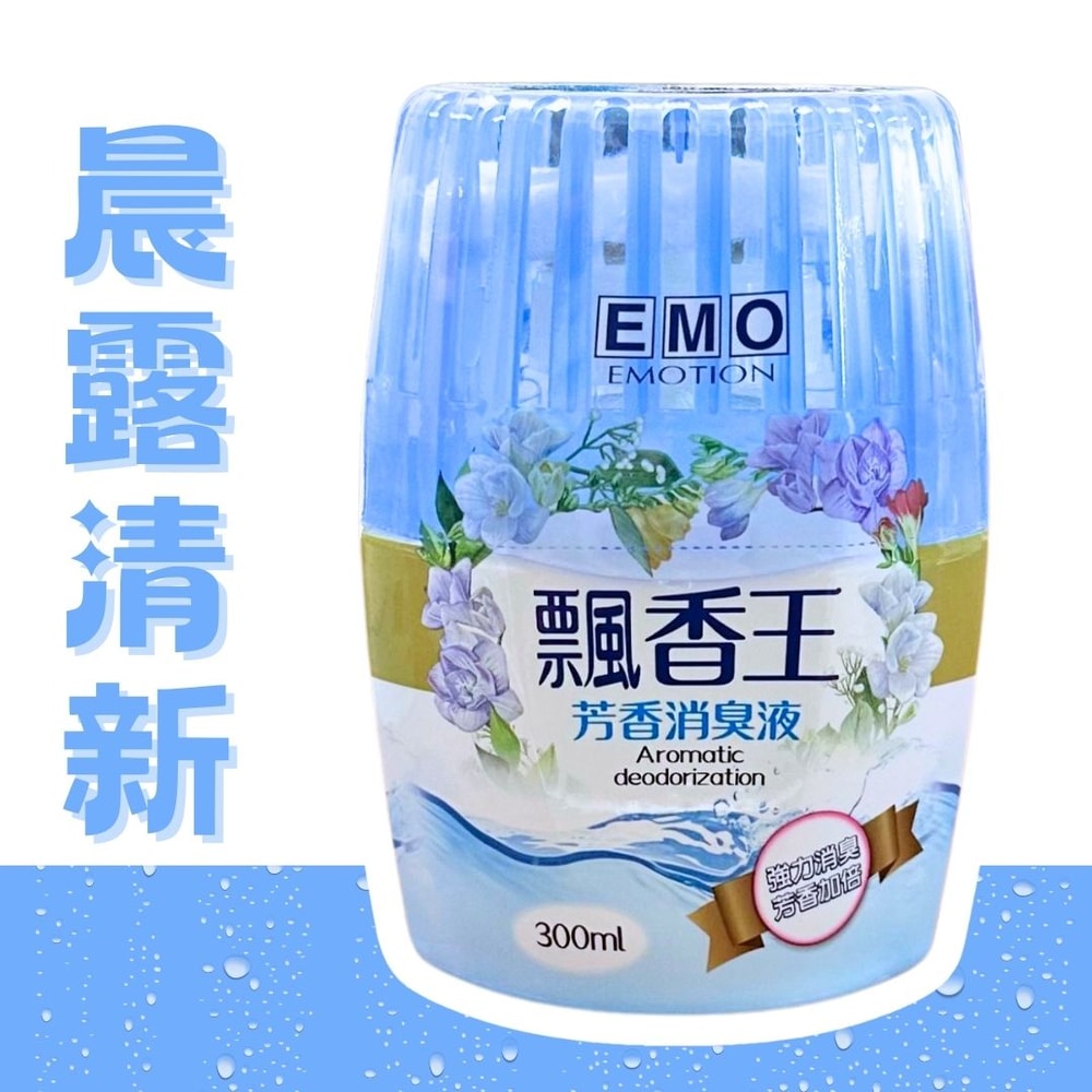 【EMO】飄香王芳香除臭液 300ml*12瓶 櫻花 晨露 白麝香 小蒼蘭