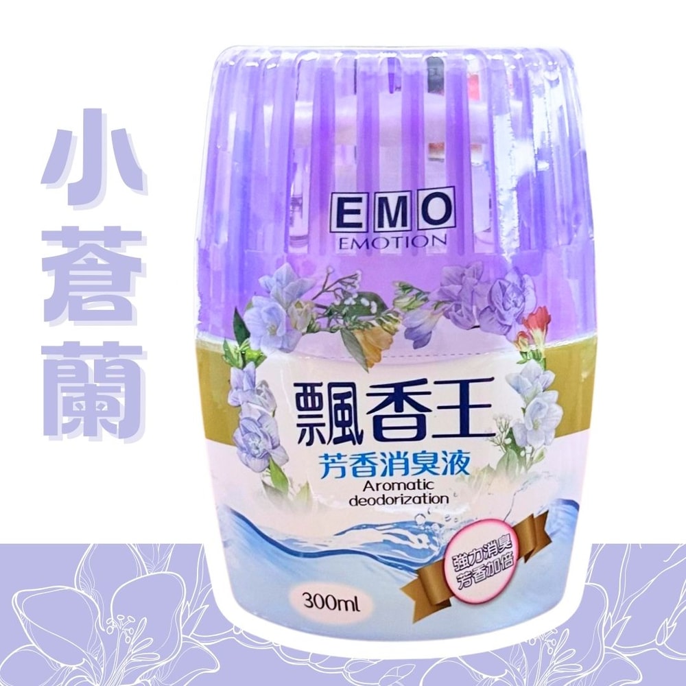 【EMO】飄香王芳香除臭液 300ml*12瓶 櫻花 晨露 白麝香 小蒼蘭