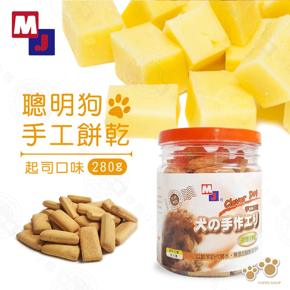 【MJ 萌洲】手工消臭餅乾 300G (小)  寵物餅乾 消臭餅乾 狗餅乾 台灣製造 狗零食 寵物零食