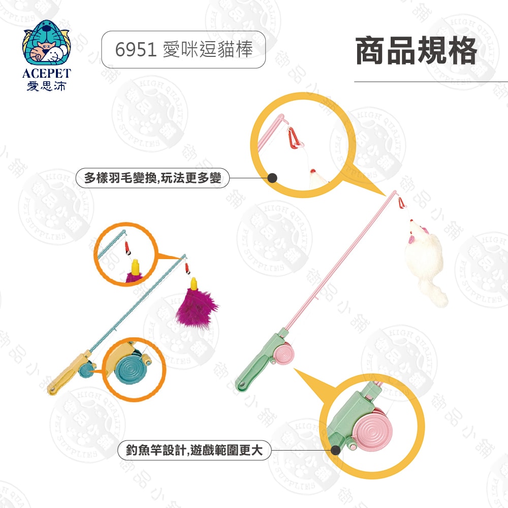 【ACEPET愛思沛】2入組 6951 愛咪遊戲棒 叮噹球 釣竿逗貓棒 老鼠/叮噹球/羽毛 貓咪玩具 逗貓棒 遊戲棒