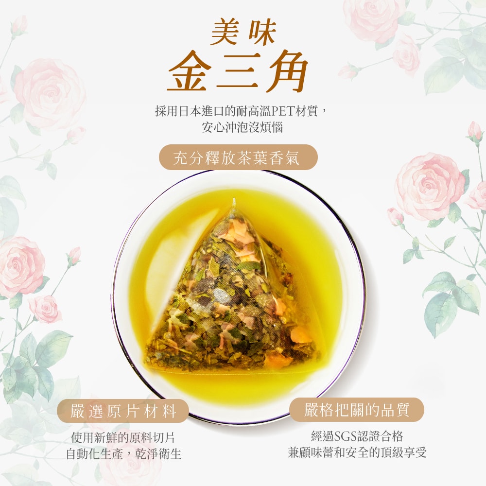 【台灣茶人】纖盈系列-玫瑰荷葉纖盈茶三角茶包(3.3g*10入)