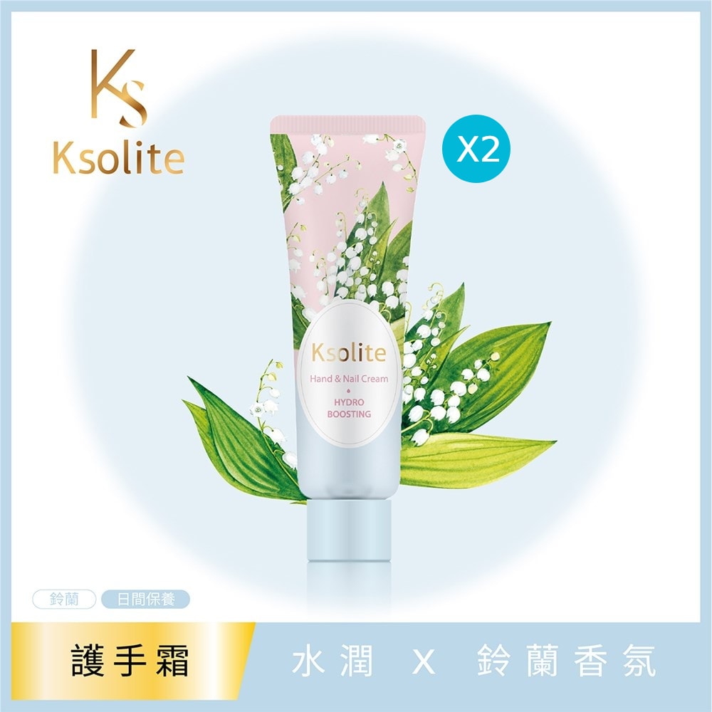 【Ksolite】水潤精粹護手霜30ml*2入