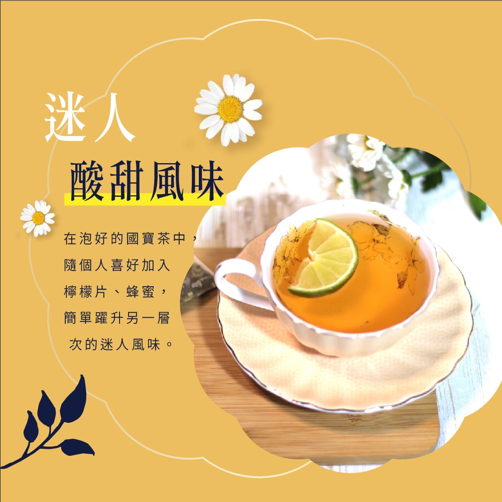 【台灣茶人】國寶茶系列-原片洋甘菊國寶茶(2.5g*10入)