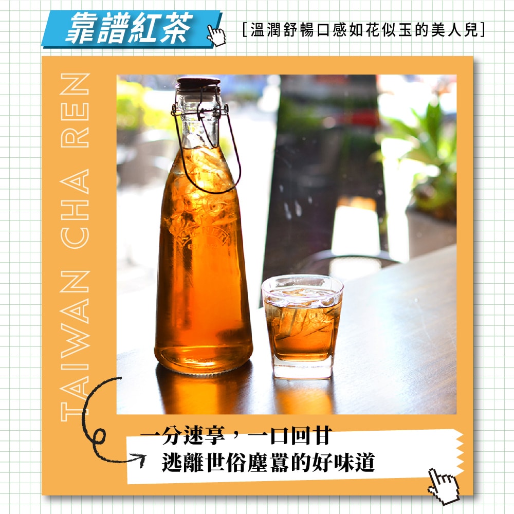 【台灣茶人】正能量系列－靠譜紅茶四角茶包(2g*25入)