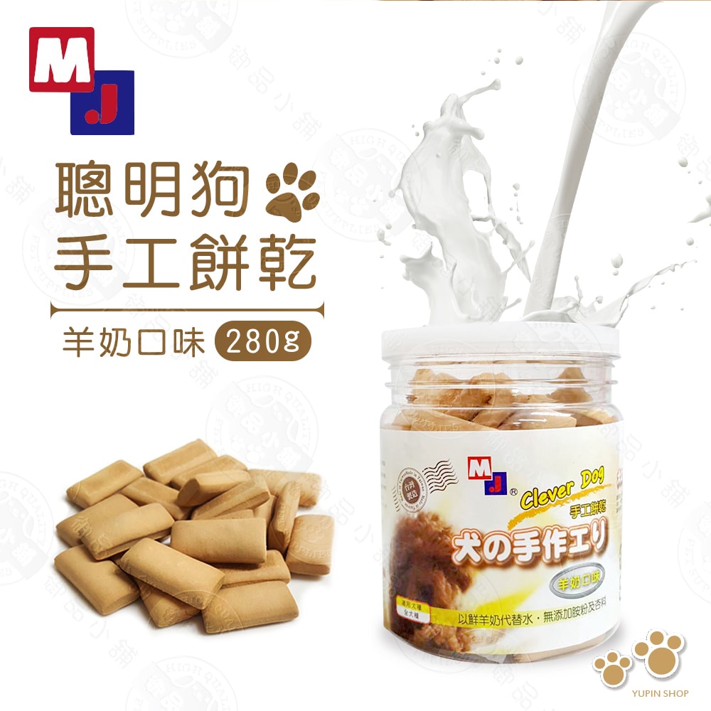 【MJ 萌洲】手工消臭餅乾 300G (小)  寵物餅乾 消臭餅乾 狗餅乾 台灣製造 狗零食 寵物零食