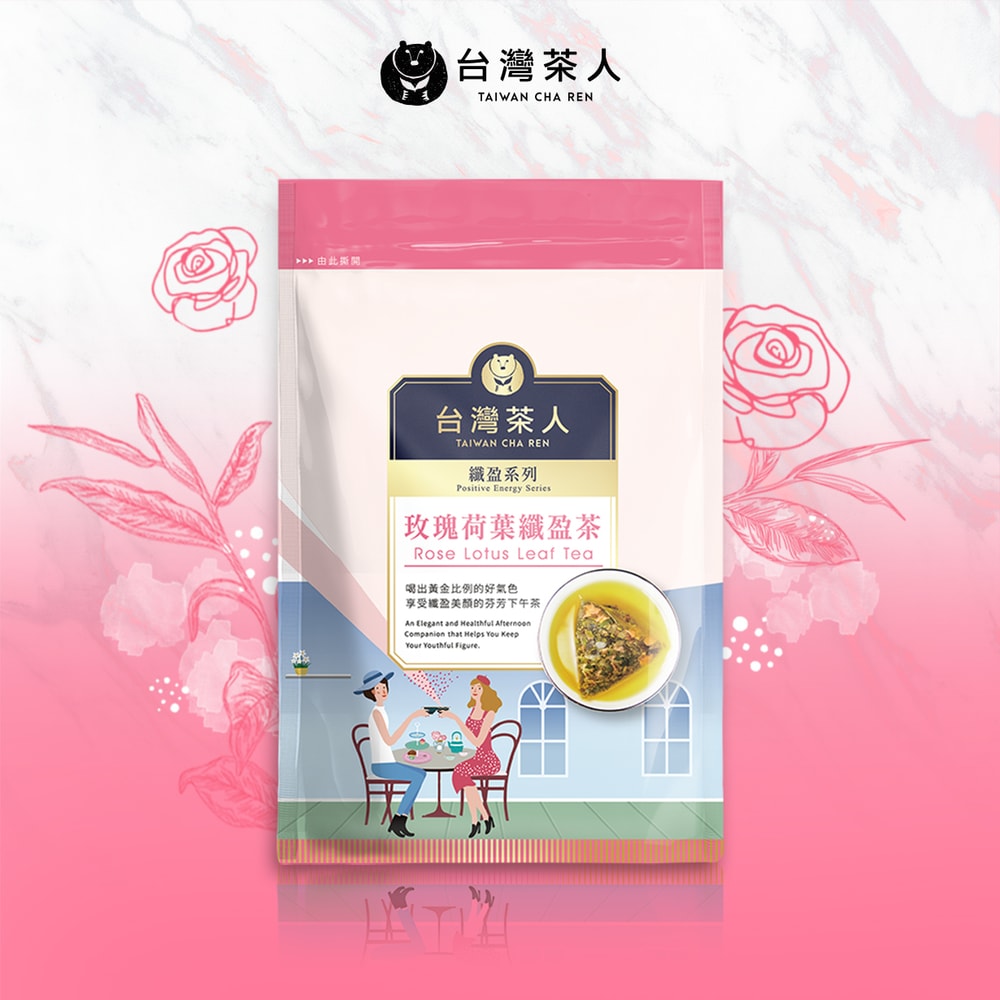 【台灣茶人】纖盈系列-玫瑰荷葉纖盈茶三角茶包(3.3g*10入)