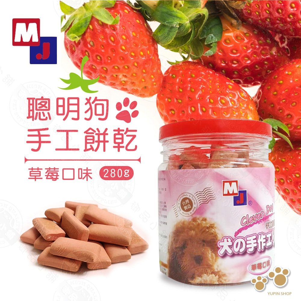 【MJ 萌洲】手工消臭餅乾 300G (小)  寵物餅乾 消臭餅乾 狗餅乾 台灣製造 狗零食 寵物零食