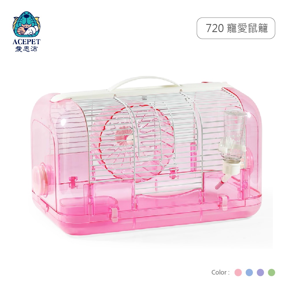 【ACEPET愛思沛】愛思沛 720 寵愛鼠籠 附鼠槽 飲水器 滾輪 豪華鼠籠 老鼠籠子/黃金鼠/布丁鼠/倉鼠