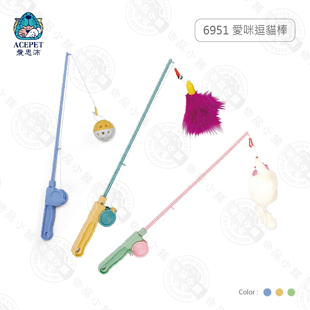 【ACEPET愛思沛】2入組 6951 愛咪遊戲棒 叮噹球 釣竿逗貓棒 老鼠/叮噹球/羽毛 貓咪玩具 逗貓棒 遊戲棒