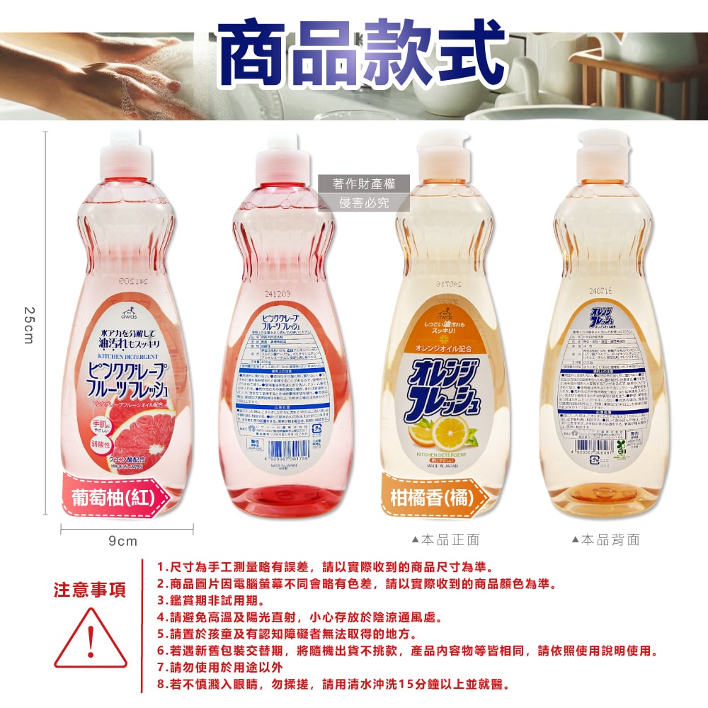 【ROCKET SOAP 火箭石鹼】AWAS酵素除乾硬油污消臭濃縮洗碗精600ml/瓶(廚房碗盤餐具洗潔精,溫和護手食器清潔劑,低泡沫洗蔬果表皮,掀蓋式防漏液)