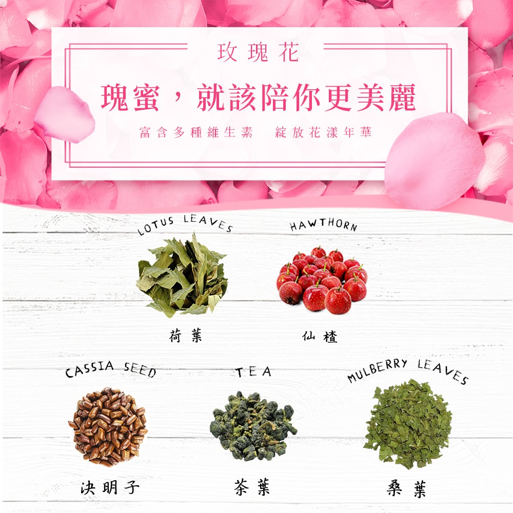 【台灣茶人】纖盈系列-玫瑰荷葉纖盈茶三角茶包(3.3g*10入)