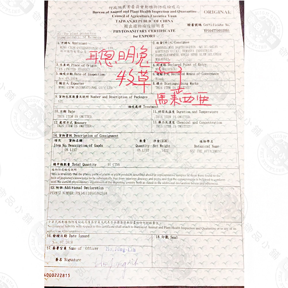 【MJ 萌洲】聰明兔 牧草 2.5KG(5.5lb) 過篩草 提摩西草/甜燕麥草/苜蓿草/果園草 兔子牧草 兔飼料