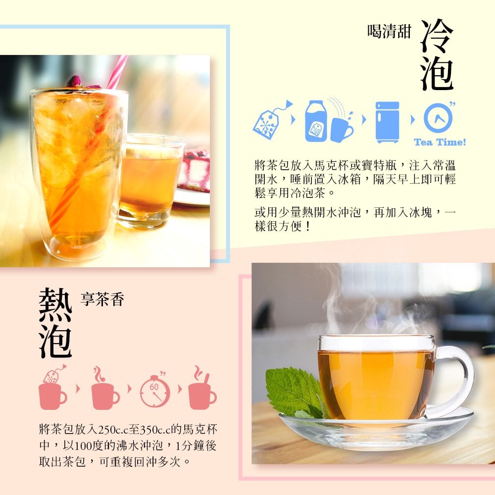 【台灣茶人】纖盈系列-玫瑰荷葉纖盈茶三角茶包(3.3g*10入)