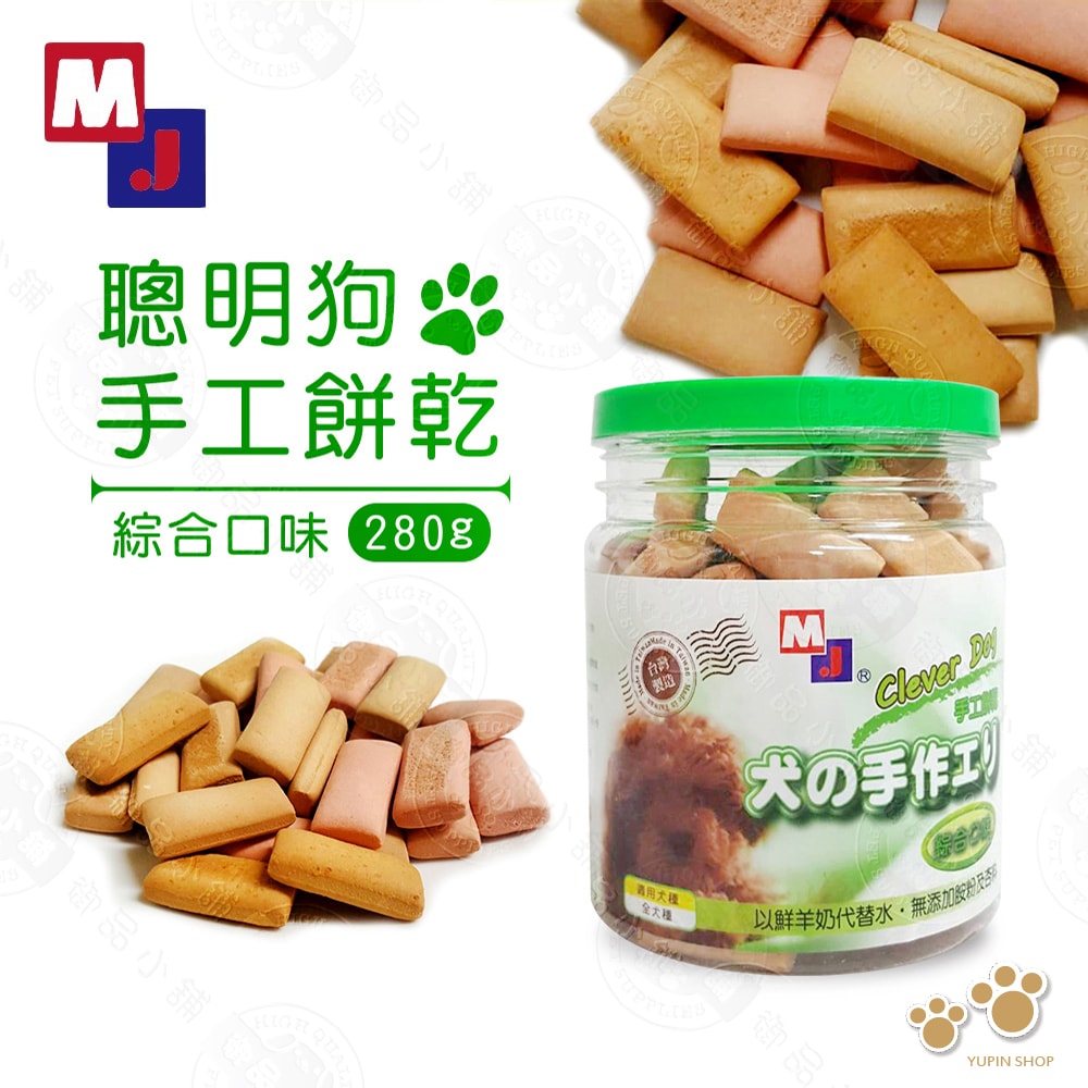 【MJ 萌洲】手工消臭餅乾 300G (小)  寵物餅乾 消臭餅乾 狗餅乾 台灣製造 狗零食 寵物零食
