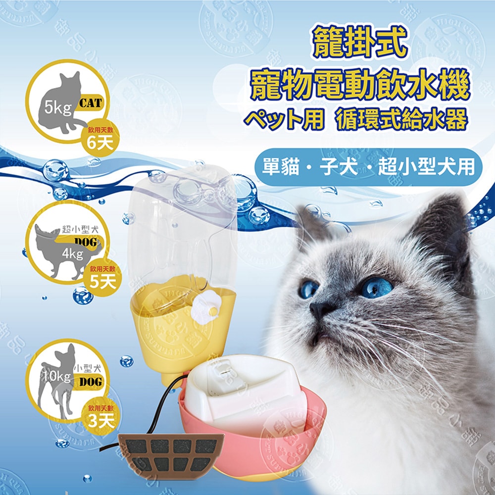 【ACEPET愛思沛】913 籠掛式活水機 / 濾芯 寵物電動飲水機 活水機 鎖籠 寵物 飲水機 淨水器 犬貓適用