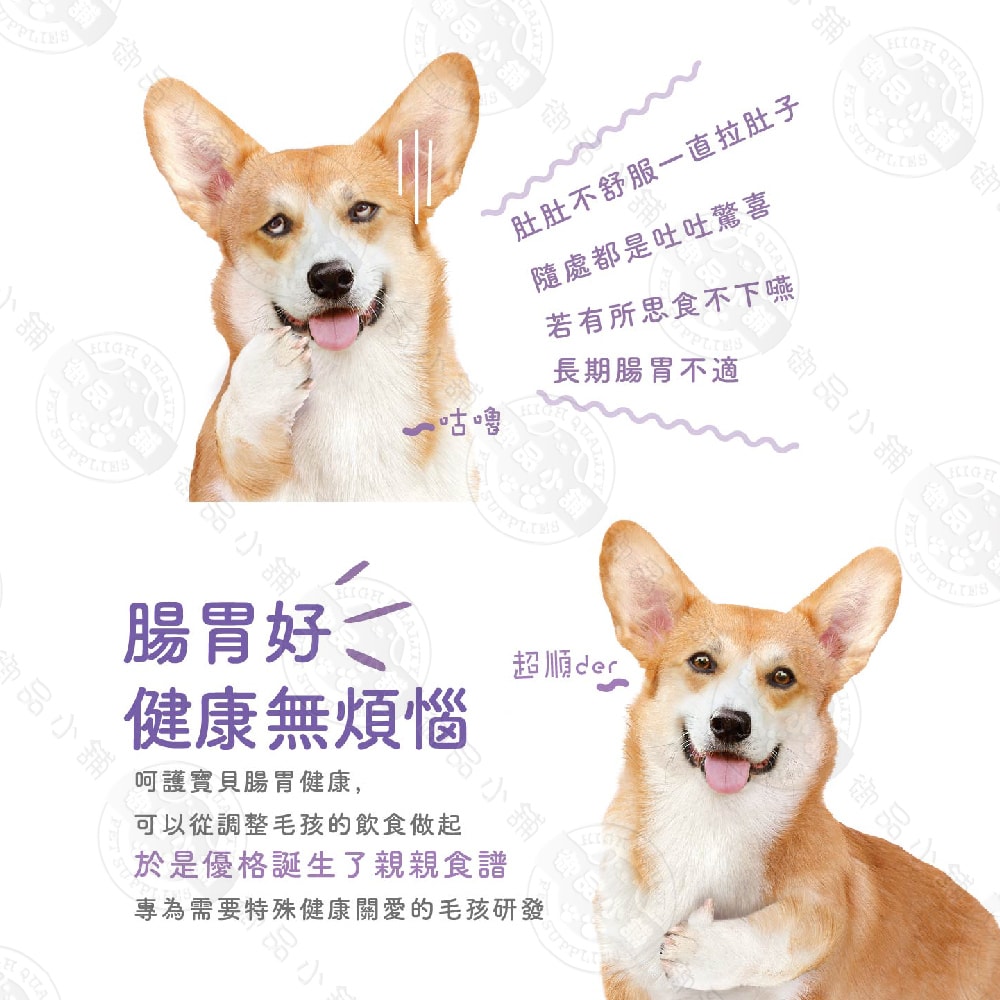 【TOMA-PRO 優格】親親食譜 成犬 敏感腸胃低脂配方 5LB (2.27KG) 無穀 低脂 狗飼料 犬糧
