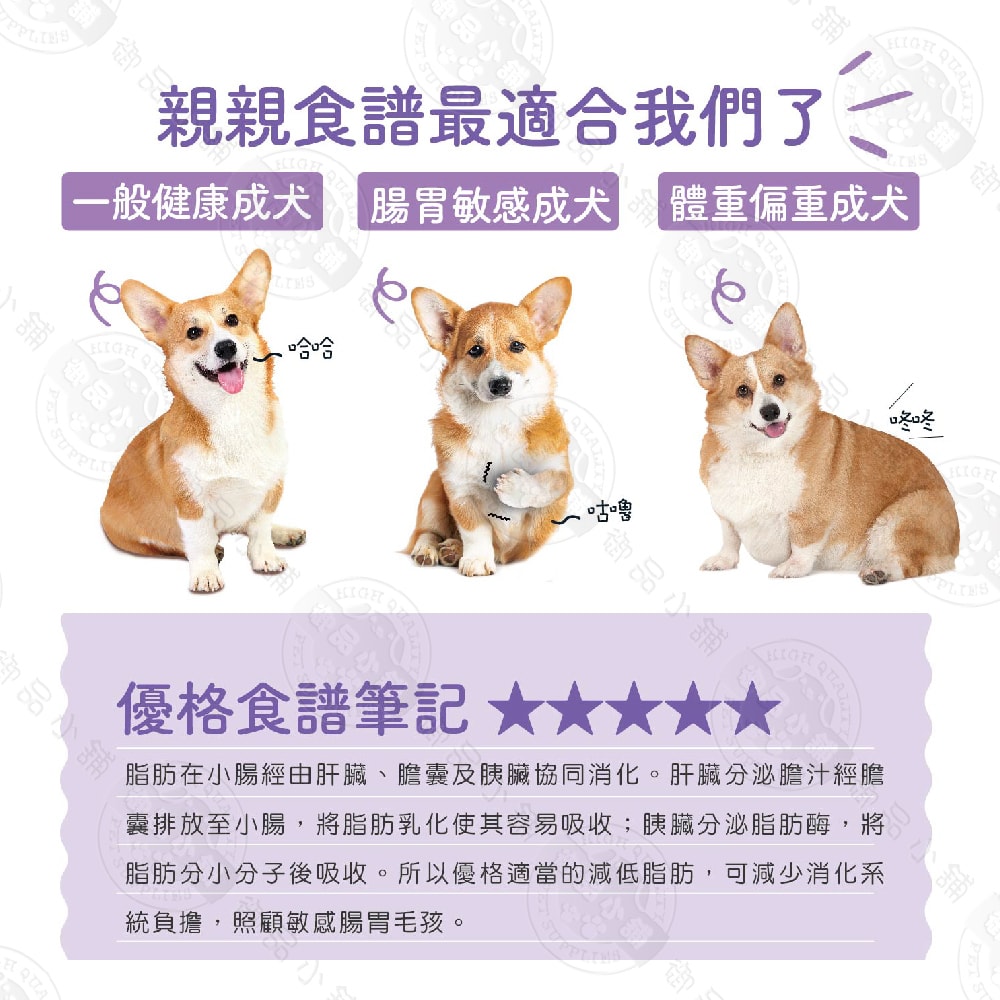 【TOMA-PRO 優格】親親食譜 成犬 敏感腸胃低脂配方 5LB (2.27KG) 無穀 低脂 狗飼料 犬糧