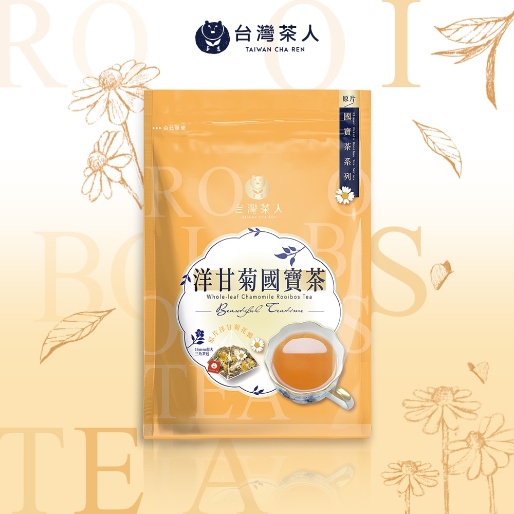 【台灣茶人】國寶茶系列-原片洋甘菊國寶茶(2.5g*10入)