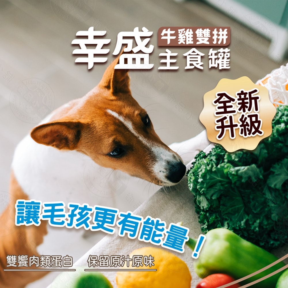 【IPET艾沛】24罐組 幸盛狗罐110g 7種口味 牛雞雙拼系列 主食罐 狗罐頭 犬罐頭 全犬適用 台灣製造