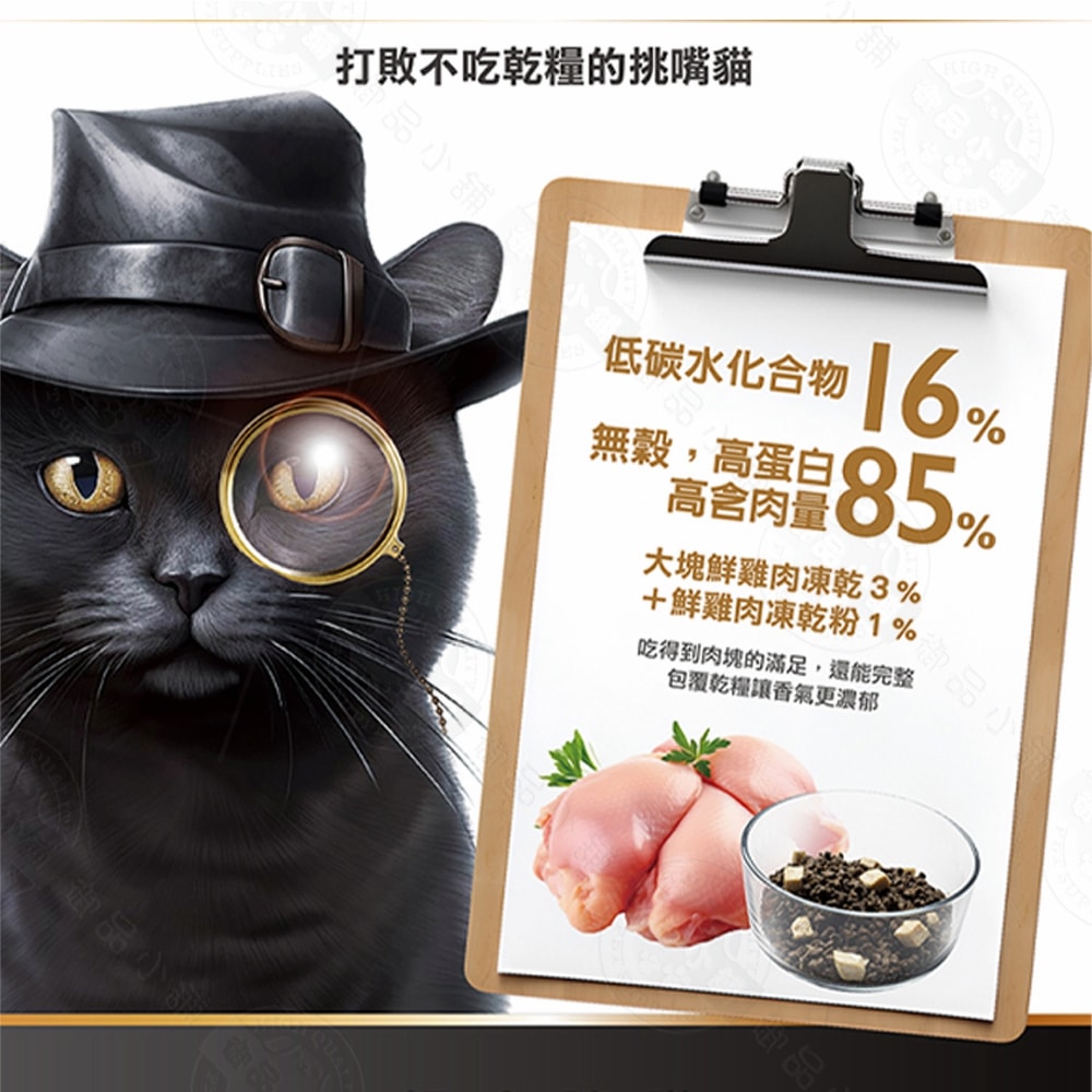 【喵探長】喵探長 派大雞/邁香魚 無穀凍乾全齡貓糧 1.5kg 小顆粒 優質肉源 高蛋白 無穀低敏 全貓適用 台灣製造