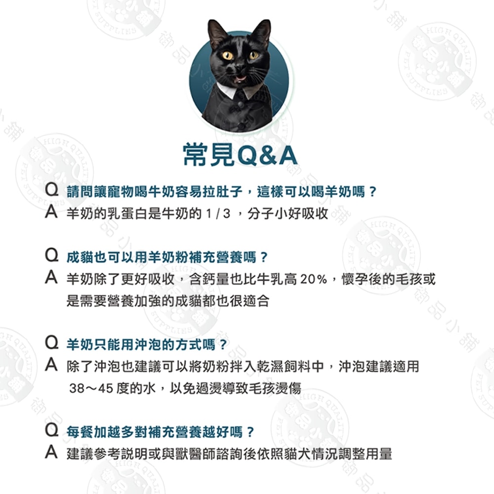 【喵探長】全方位羊奶粉180g 單罐 羊奶配方 補充營養 高鈣好吸收 好消化