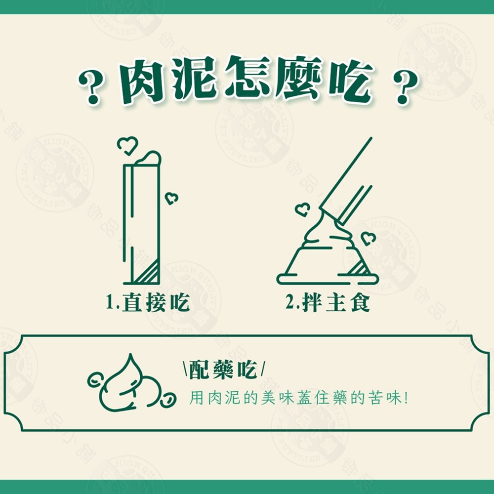 【泥好】6包組 植萃鮮肉泥 15g/4入 貓零食 貓肉泥 貓點心 鮮肉泥 貓奴必備 適口性佳 方便餵食 寵物零食 肉泥