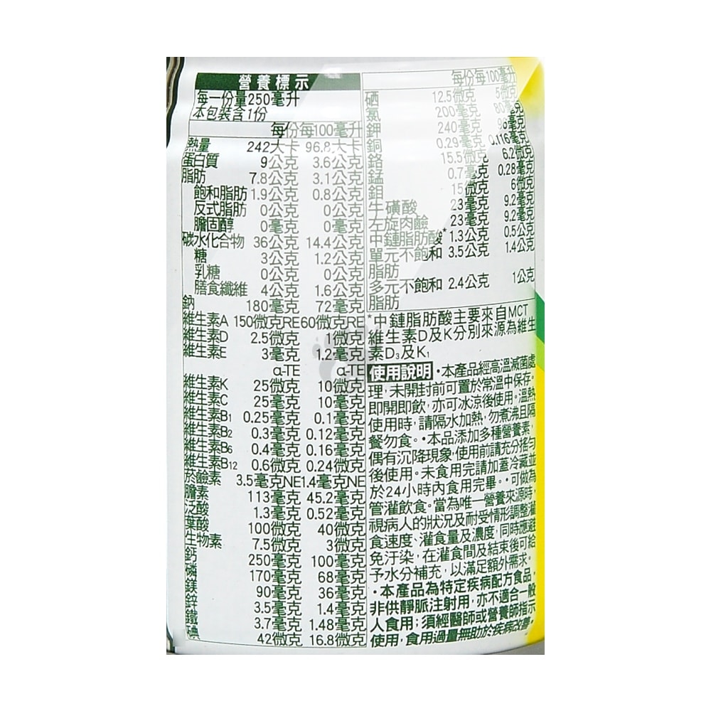 【QUAKER 桂格】完膳營養素原味低糖 250mlx24瓶/1箱+贈2瓶 (奶素可食)