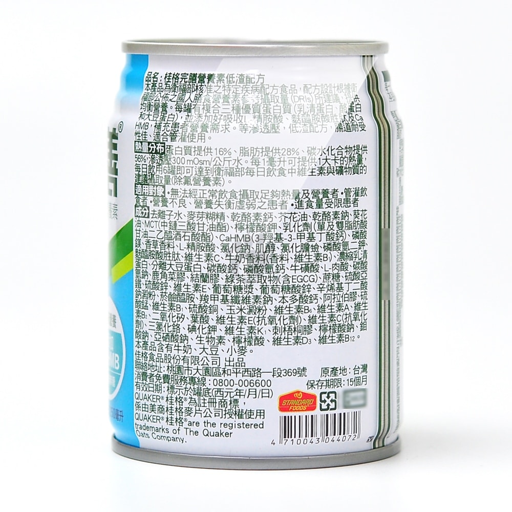 【QUAKER 桂格】完膳營養素低渣配方 250mlx24瓶/2箱+贈4瓶 (管灌適用)