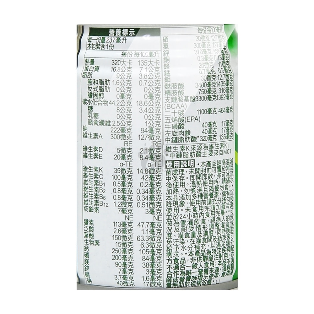 【QUAKER 桂格】完膳營養素癌症適用EPA配方 237mlx24瓶/1箱+贈2瓶 (熱帶水果口味)