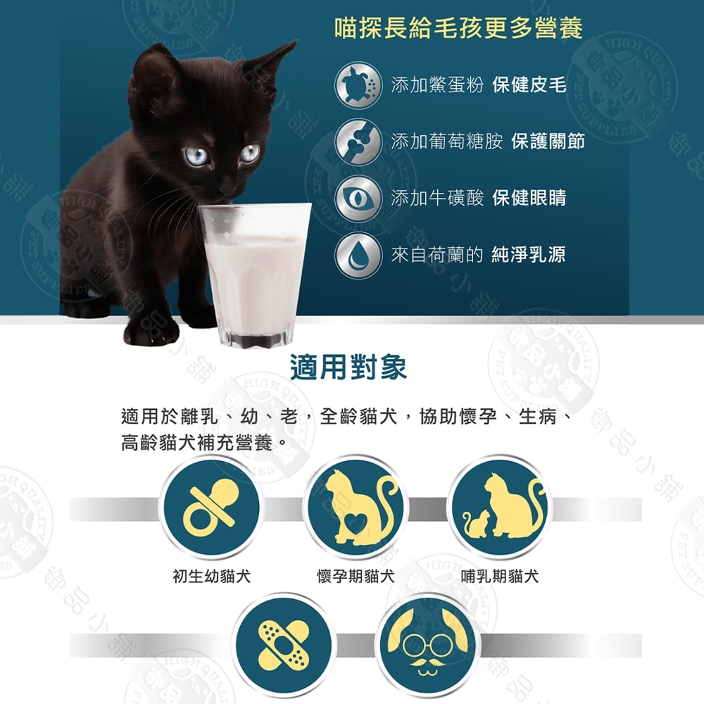 【喵探長】全方位羊奶粉180g 單罐 羊奶配方 補充營養 高鈣好吸收 好消化