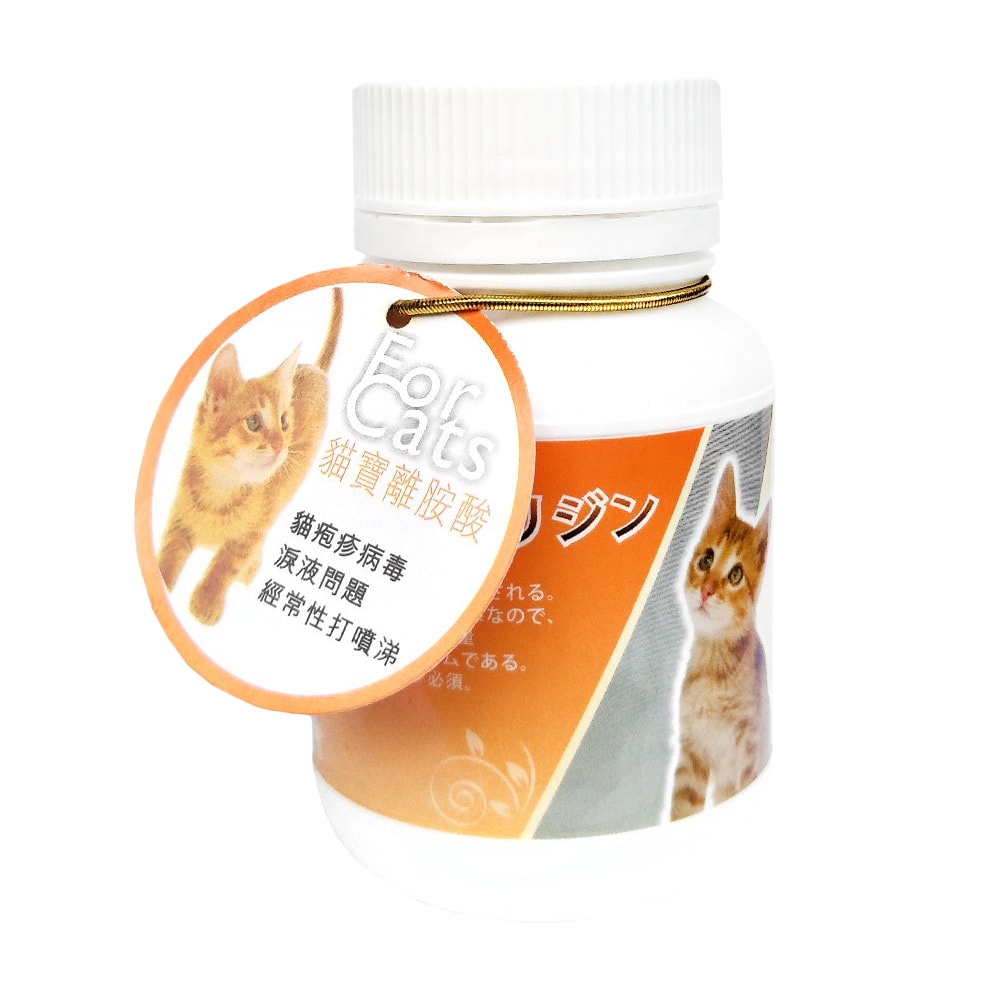 【貓寶】尿暢靈 / 牛磺酸 / 離胺酸 60g 貓咪保健 貓咪專用 營養品 貓咪食品 台灣製造