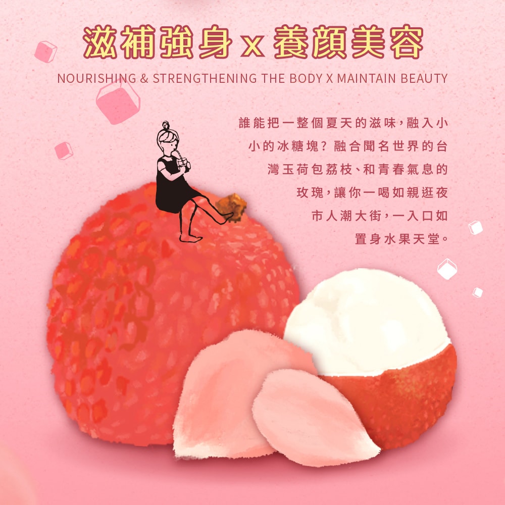 【台灣茶人】熊鑽水果茶磚-荔枝玫瑰冰糖(20g*7入)