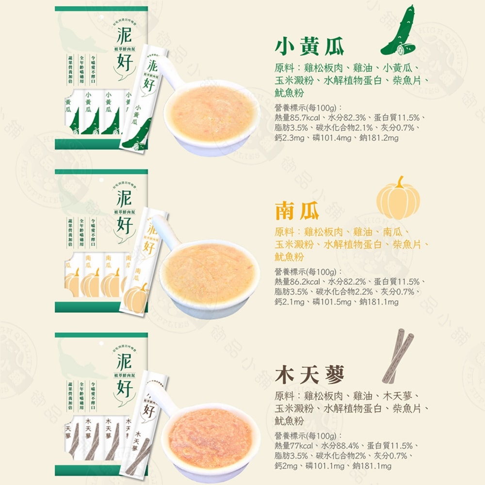 【泥好】6包組 植萃鮮肉泥 15g/4入 貓零食 貓肉泥 貓點心 鮮肉泥 貓奴必備 適口性佳 方便餵食 寵物零食 肉泥