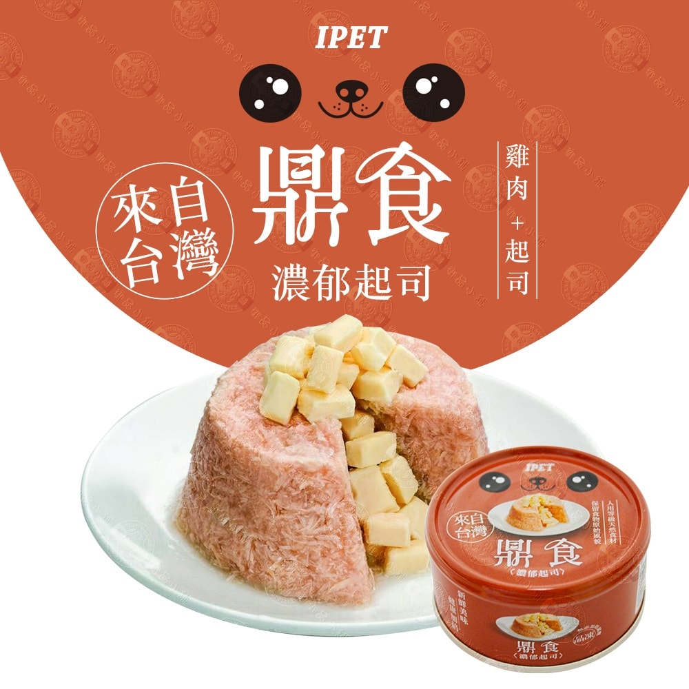 【IPET艾沛】24罐組 鼎食 DS 狗罐頭 110g 犬食/犬餐 全犬 成犬 幼犬適用