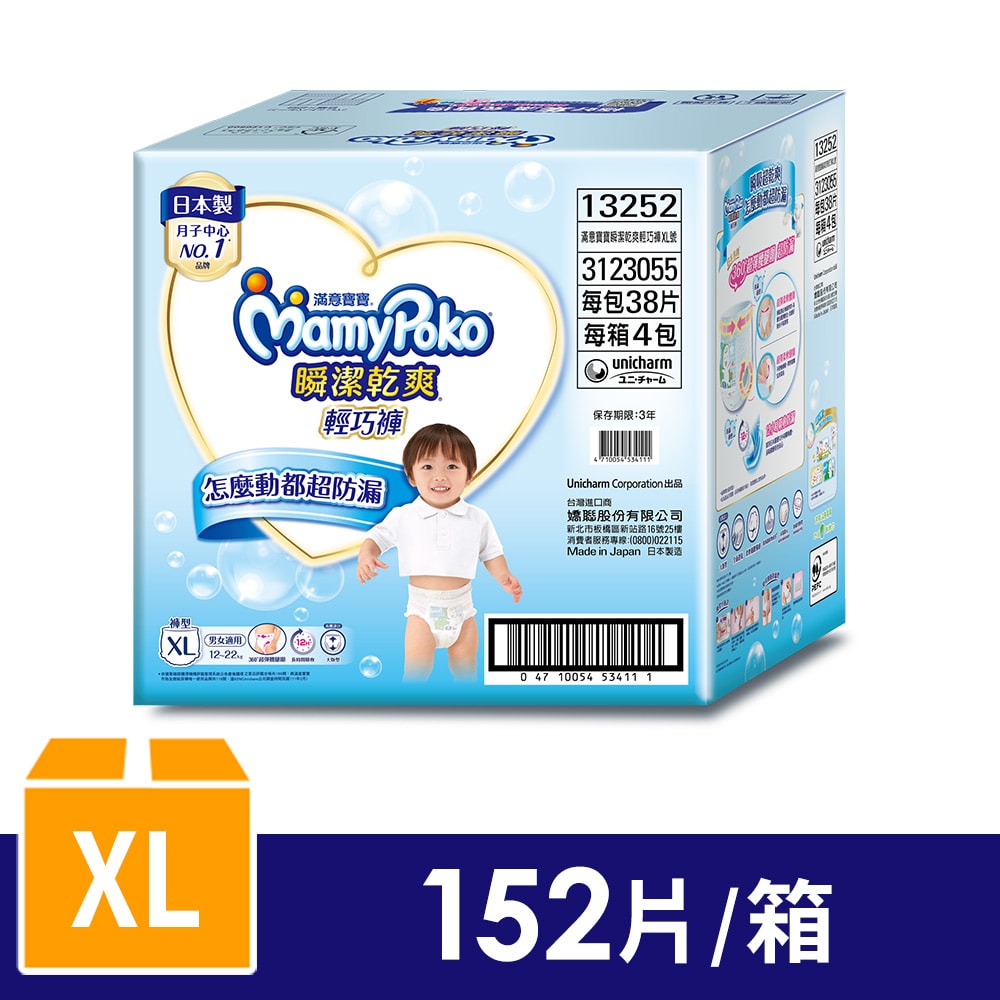 【MamyPoko 滿意寶寶】瞬潔乾爽輕巧褲XL 152片/箱