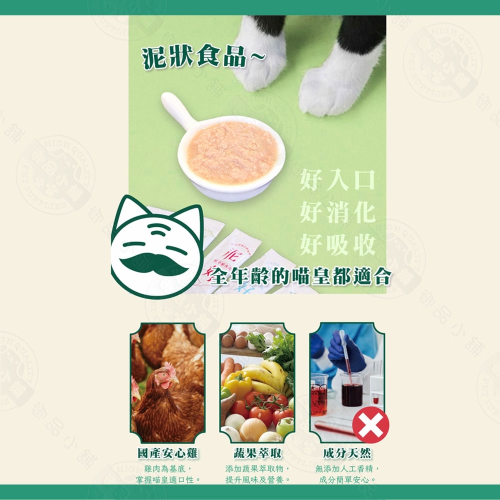【泥好】6包組 植萃鮮肉泥 15g/4入 貓零食 貓肉泥 貓點心 鮮肉泥 貓奴必備 適口性佳 方便餵食 寵物零食 肉泥