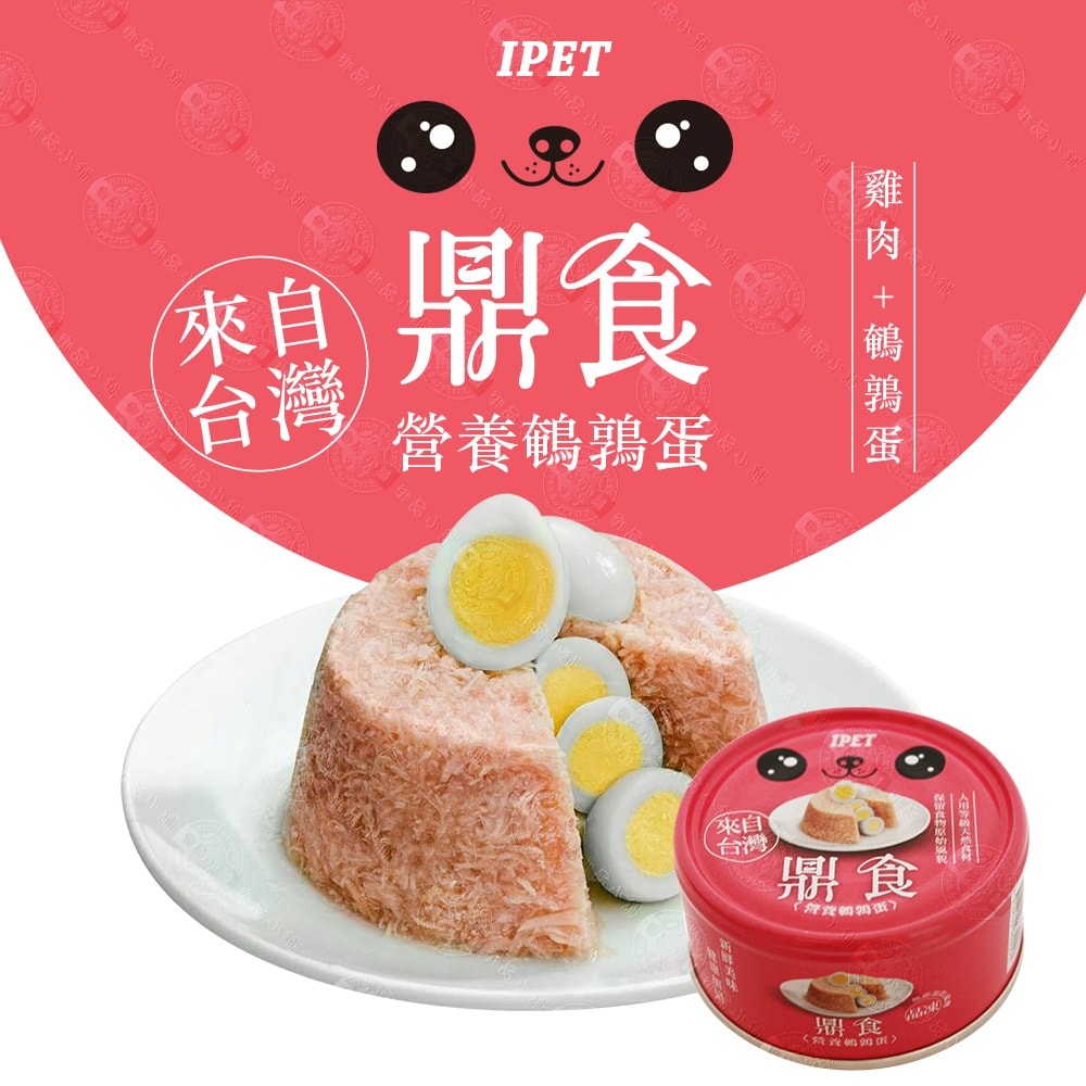 【IPET艾沛】24罐組 鼎食 DS 狗罐頭 110g 犬食/犬餐 全犬 成犬 幼犬適用