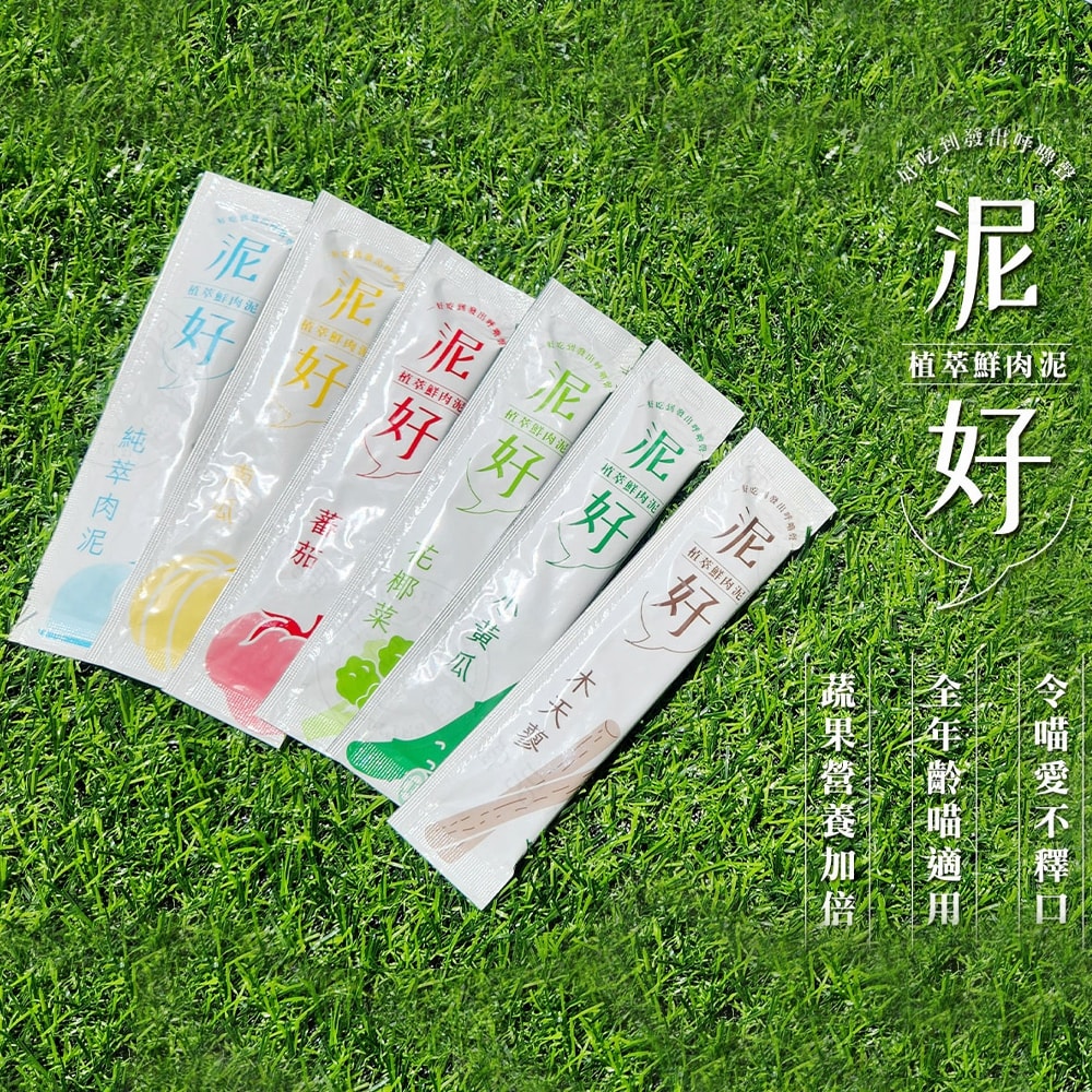 【泥好】6包組 植萃鮮肉泥 15g/4入 貓零食 貓肉泥 貓點心 鮮肉泥 貓奴必備 適口性佳 方便餵食 寵物零食 肉泥