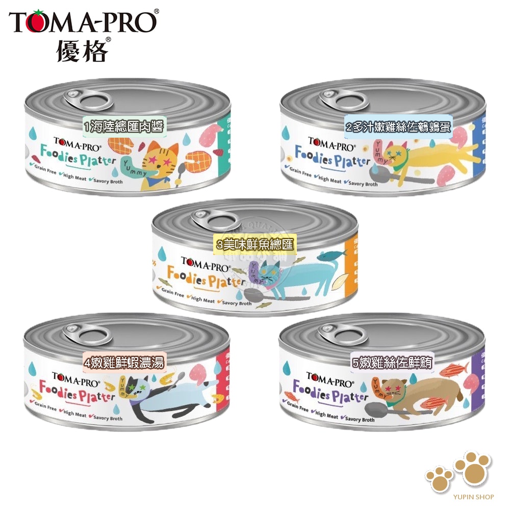 【TOMA-PRO 優格】24罐組 吃貨拼盤 100%零榖 貓用主食罐80g 膳食纖維、維生素等天然營養素 主食罐 貓罐頭
