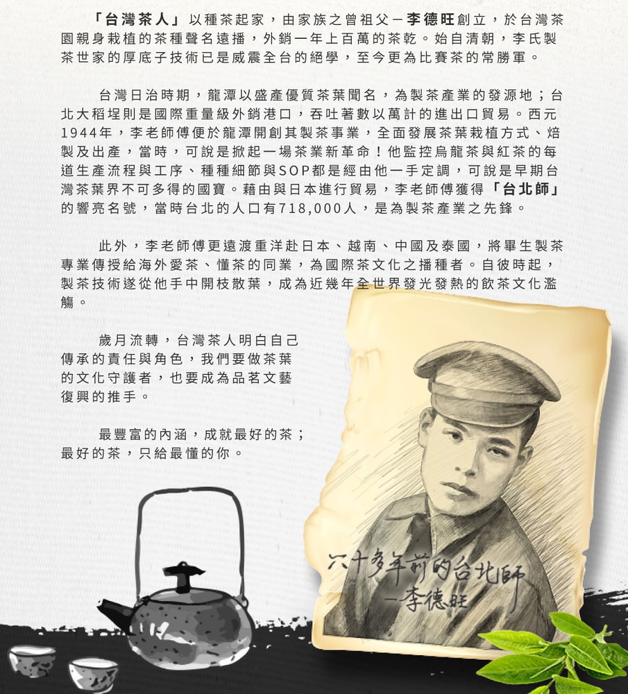 【台灣茶人】100%好茶系列-高海拔迎香烏龍茶(100G/罐)