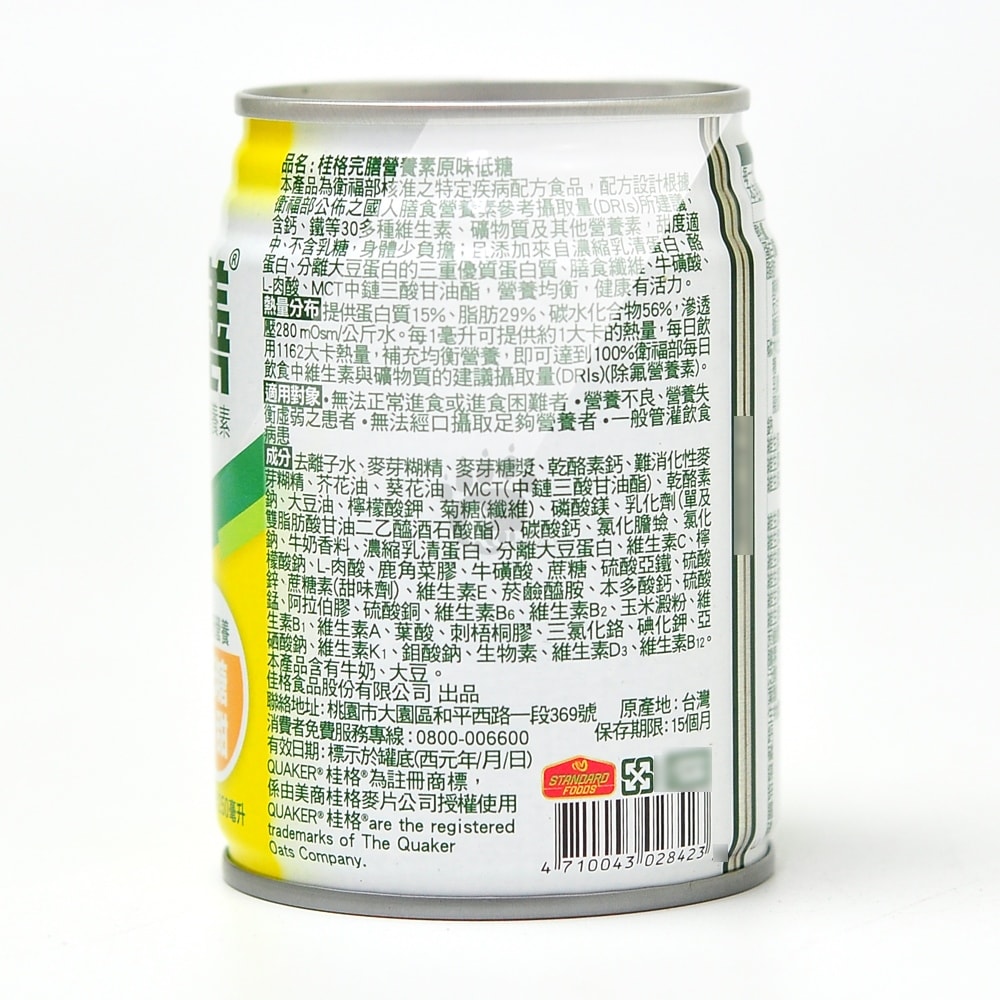 【QUAKER 桂格】完膳營養素原味低糖 250mlx24瓶/1箱+贈2瓶 (奶素可食)