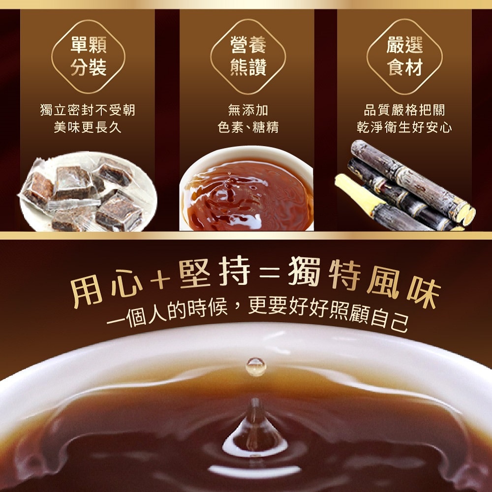 【台灣茶人】熊鑽黑糖-經典原味(17g*8入)