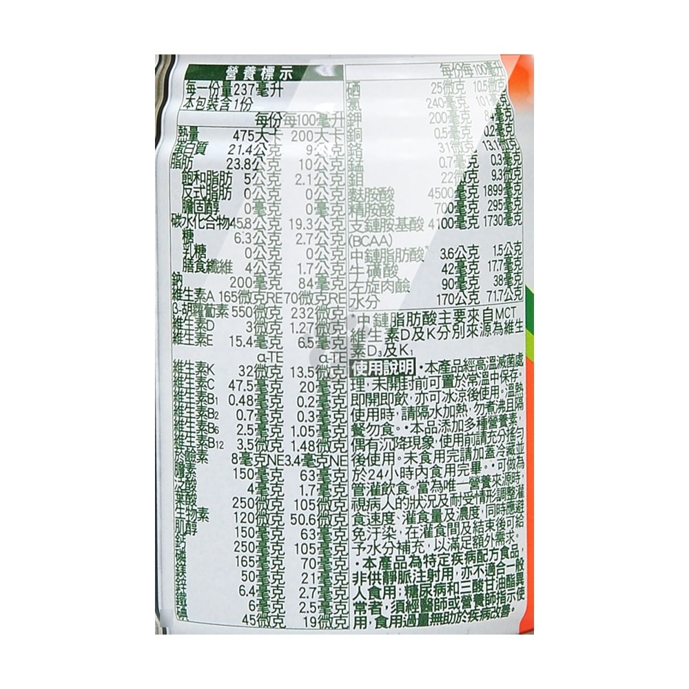【QUAKER 桂格】完膳營養素洗腎患者適用配方 237mlx24瓶/2箱+贈4瓶 (奶素可食)